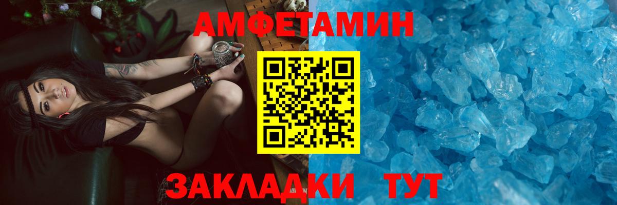 Амфетамин  АМФЕТАМИН  Дальнегорск  Вход с VPN  Амфетамин Розовый 