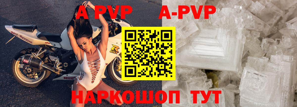 Альфа ПВП Crystall  Вход с VPN  A PVP СК КРИС  Дальнегорск  Альфа ПВП кристаллы 