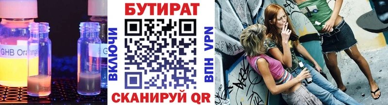 БУТИРАТ бутик  блэк спрут ONION  Дальнегорск 