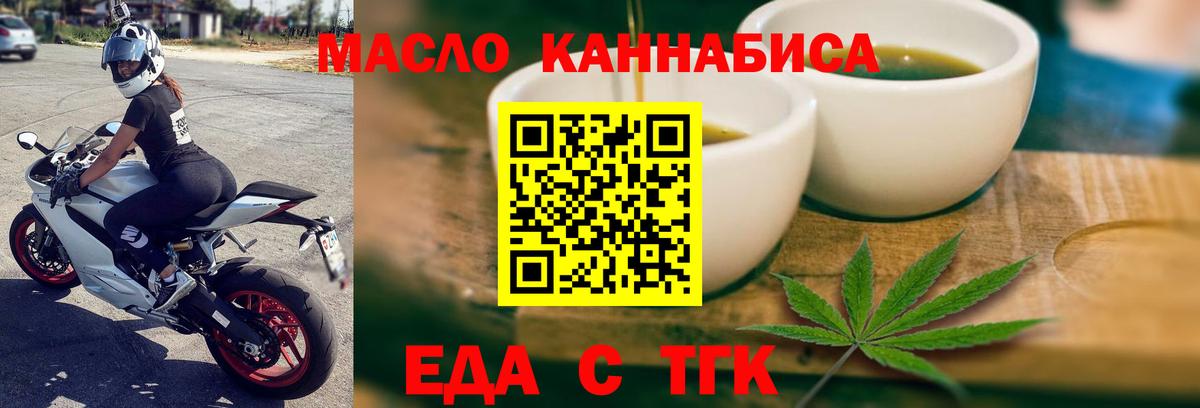 Дальнегорск  Печенье с ТГК марихуана  Вход с VPN 