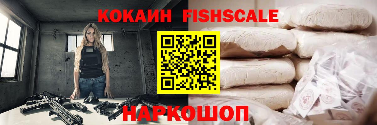 Кокаин Колумбийский Дальнегорск