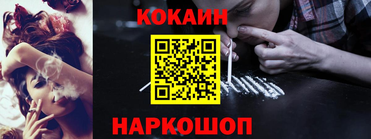КОКАИН 98%  Cocaine 99%  Вход с VPN  Дальнегорск 