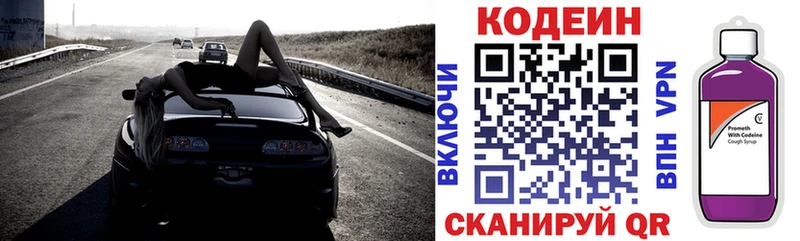 Codein Purple Drank Дальнегорск