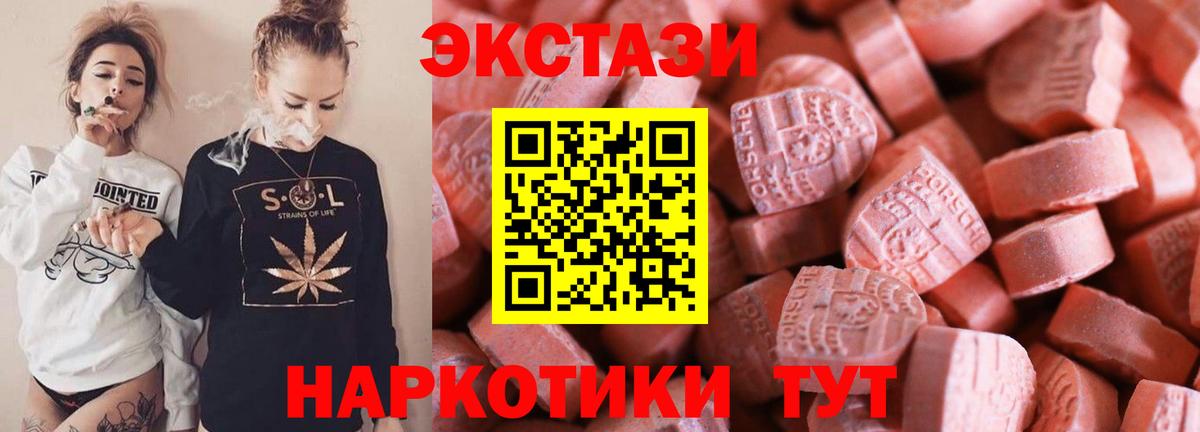ЭКСТАЗИ  Вход с VPN  Дальнегорск  Ecstasy MDMA  ЭКСТАЗИ таблы 