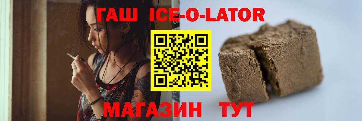 Дальнегорск  Гашиш 40% ТГК  Вход с VPN 