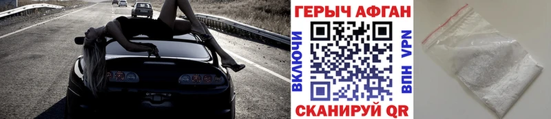 даркнет сайт  Дальнегорск  ГЕРОИН афганец 