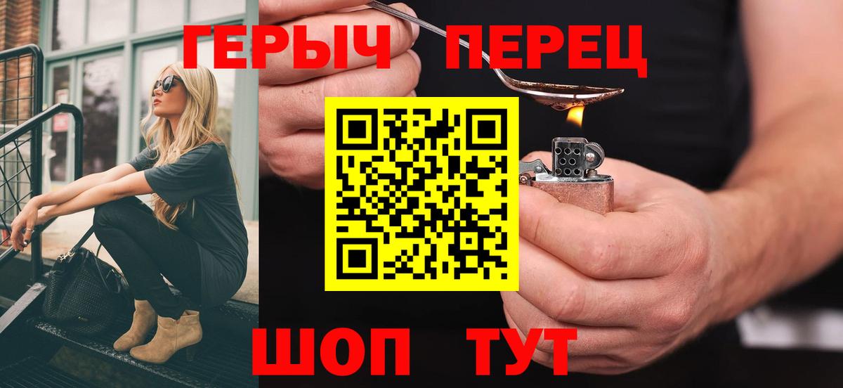 ГЕРОИН герыч Дальнегорск