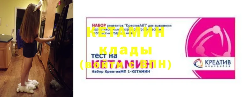 КЕТАМИН VHQ  цены наркотик  Дальнегорск 