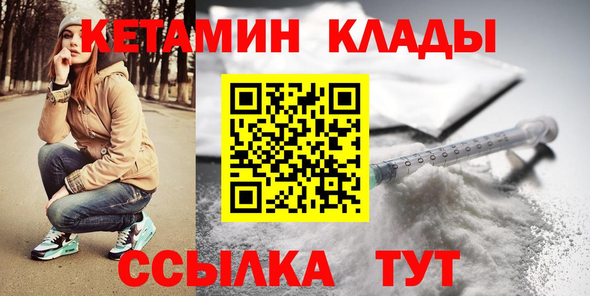 КЕТАМИН ketamine  Вход с VPN  КЕТАМИН ketamine  ссылка на мегу маркетплейс  Дальнегорск 