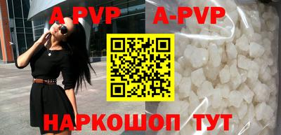 ALPHA-PVP Абинск