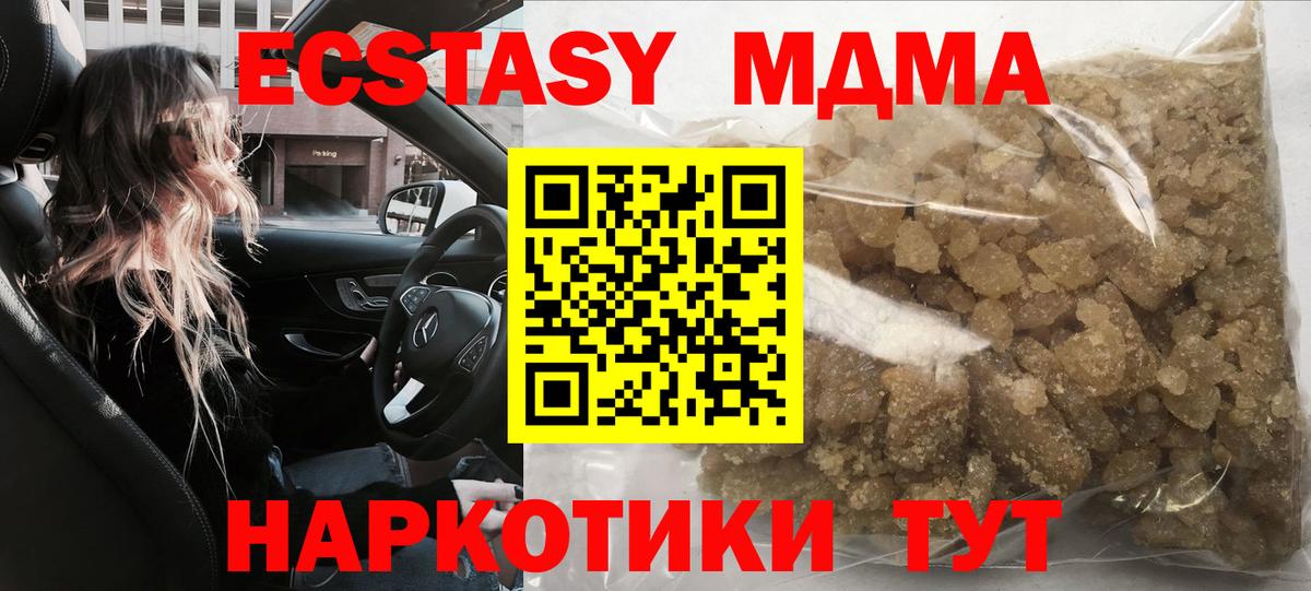 МДМА кристаллы  MDMA VHQ  Вход с VPN  Дальнегорск 