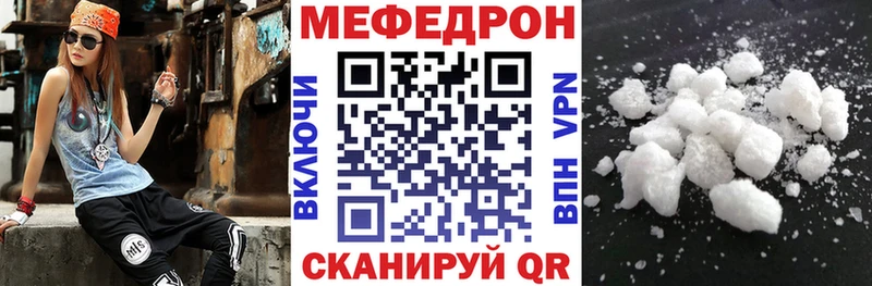 МЕФ mephedrone Дальнегорск