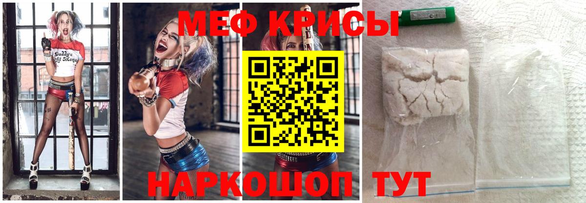 МЕФ кристаллы Дальнегорск