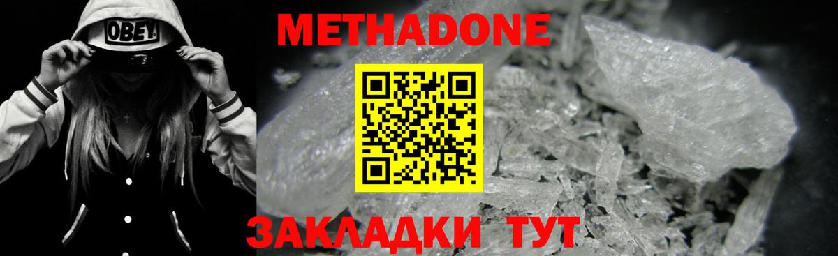 shop телеграм  Вход с VPN  Дальнегорск  Метадон VHQ  MEGA как войти 