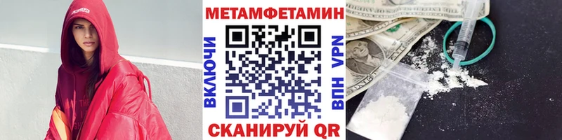 МЕТАМФЕТАМИН кристалл  купить  цена  Дальнегорск 
