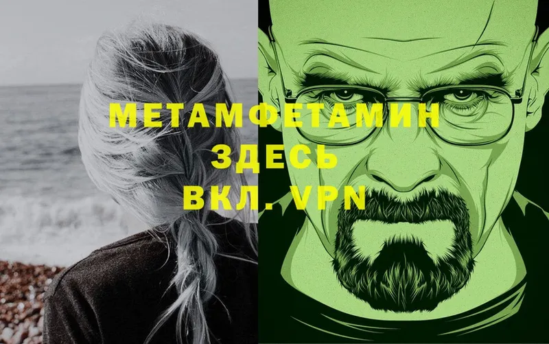 Метамфетамин Methamphetamine  Дальнегорск 