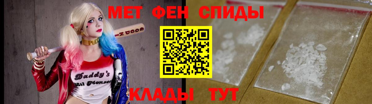 МЕТАМФЕТАМИН Декстрометамфетамин 99.9% Дальнегорск