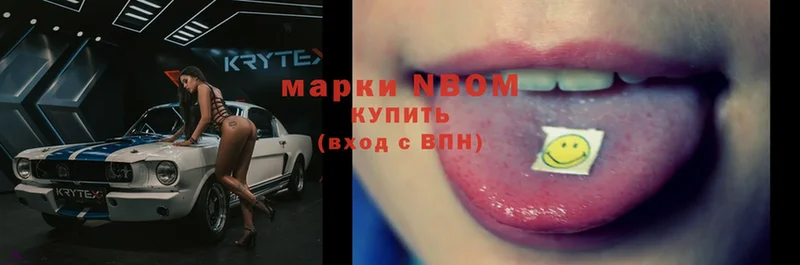 Марки NBOMe 1,8мг  Дальнегорск 