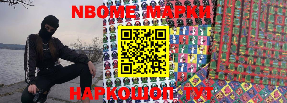 Марки N-bome 1,5мг  Вход с VPN  Дальнегорск  Марки N-bome 1,5мг 