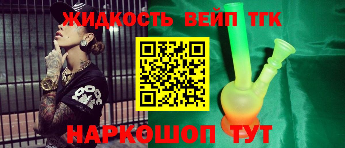 Alpha-PVP  Дальнегорск  COCAIN  Мефедрон  Вейп ТГК  ГАШИШ  Каннабис  Вход с VPN 